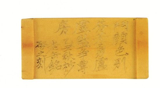 吳昌碩銘象牙鼻煙碟 長6.1厘米 寬3厘米 高0.6厘米