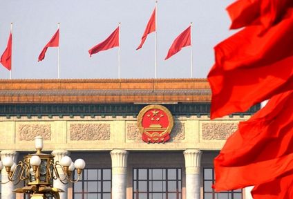 解读十八届四中全会公告。