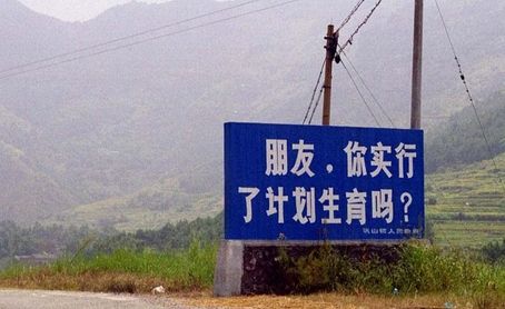 中国工资长期过低恰恰是因为计划生育。