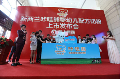 新西兰咔哇熊婴幼奶粉10月27日上市