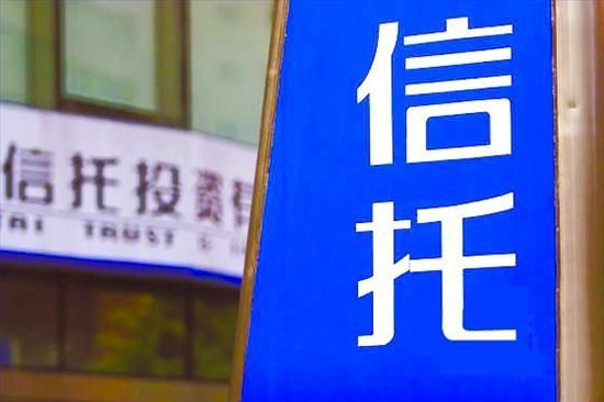 未来信托四大变化趋势