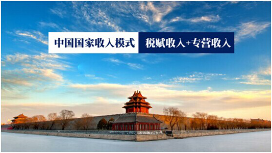 中国国家收入模式