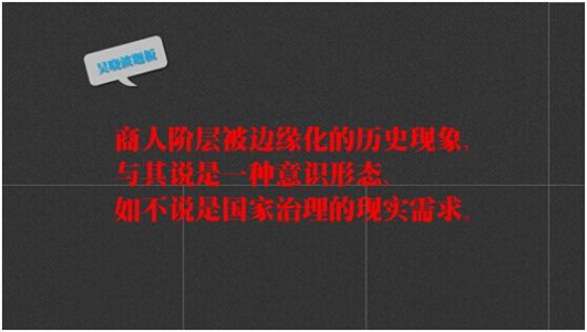 吴晓波题板