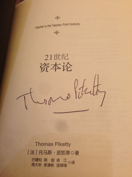 托马斯-皮凯蒂为新浪财经专栏作家于剑签名
