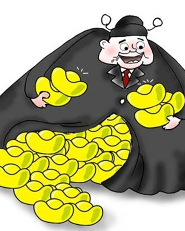 国企高管贪100万国资流失1亿
