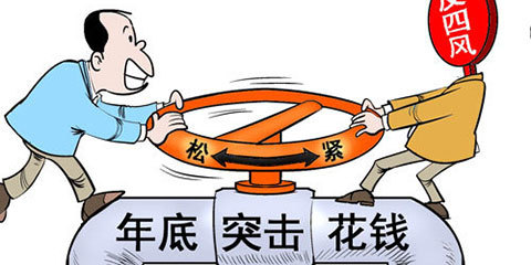 财政预算剩4万亿两月花得完吗