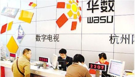 华数媒体
