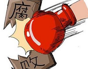 发展中国家受腐败影响更大