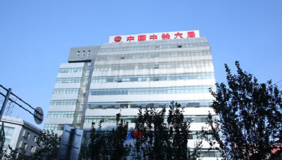 中铁六局工程事故频发遭怒斥