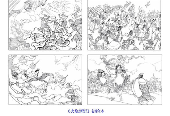 新版的《三国演义》连环画在1957-1961年版的基础上整理而成。