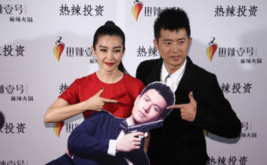 　　李冰冰和任泉 明星投资商圈