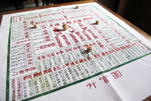 　　穿越千年的官场桌游——升官图