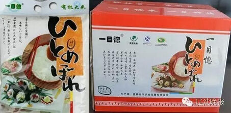 （左为日本大米，右为盘锦产的大米）