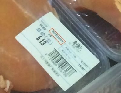 换签后包装日期变成了2月9日。