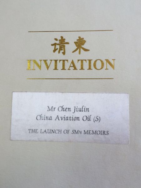 给陈久霖的请柬