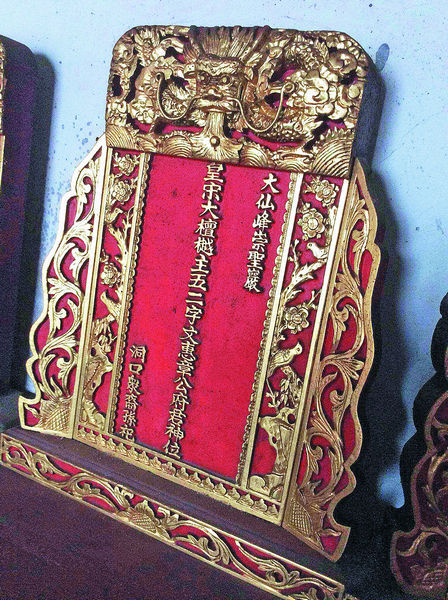 崇圣岩寺供奉的大檀樾五二神位牌