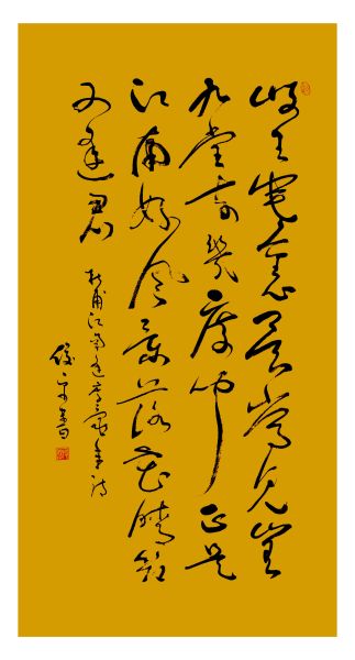 书法家段俊平作品：《杜甫-江南逢李龟年》2015年书