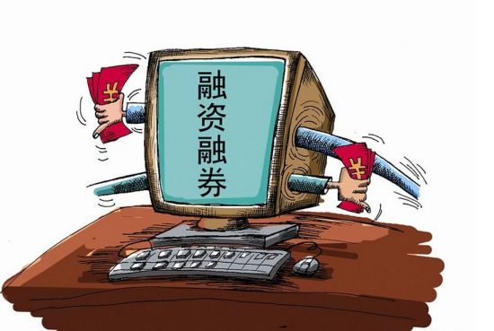 点评两融新规对公募基金的影响