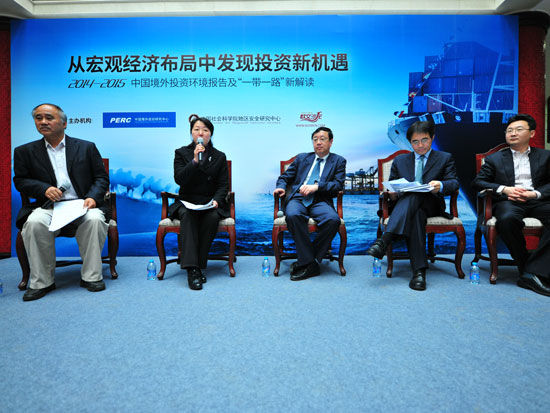 外经济贸易大学国际经济研究院副院长庄芮、北京大学国际经济与贸易系主任王跃生、中国社会科学院世经政所所长助理宋泓与中国海外政经研究中心副主任、东海证券副总裁梁旭与在座嘉宾进行对话