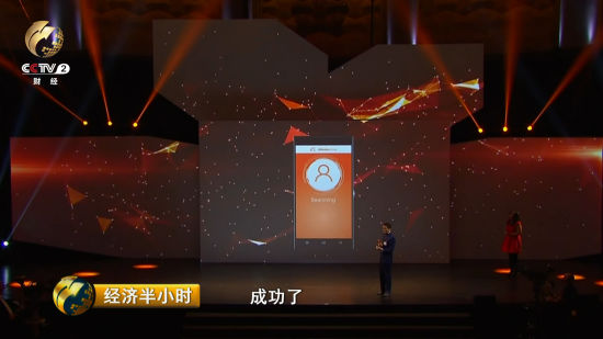 马云在德国汉诺威工业博览会上演示刷脸支付功能