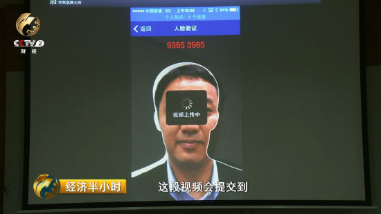 吴丹为记者演示腾讯活体检测技术