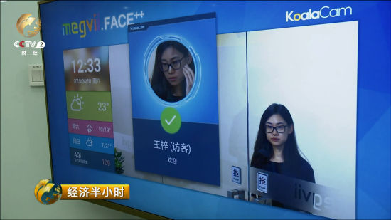 记者在图像被录入系统后 轻易通过了门禁