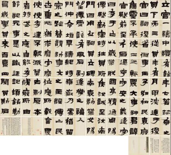 　金农 隶书《华山庙碑》 册页 (五十四开一○九页)