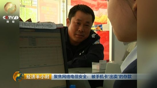 警方在移动营业厅调查资料。