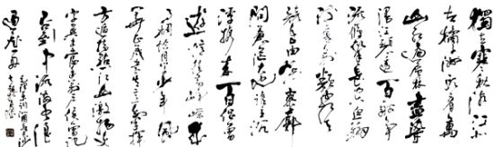 塔常超书法作品