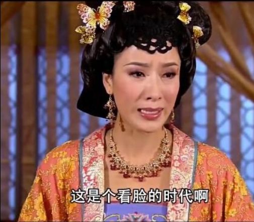 女性好看，自然受宠。