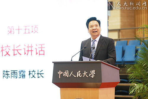 人民大学校长陈雨露
