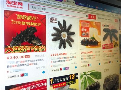 网上不少大连海参被其他外地海参冒充。