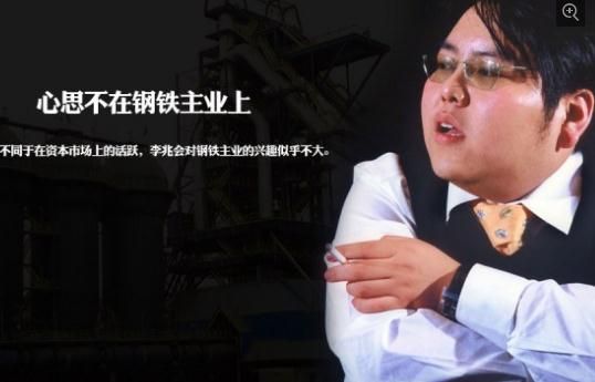 海鑫钢铁疑行贿百余官员 个人受贿最高额或20万元