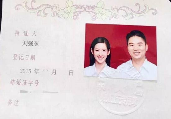 刘强东的激励计划到底是不是婚前财产？