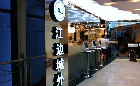 江边城外
