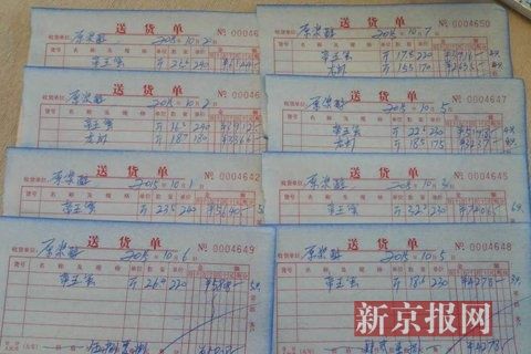 原浆醇商铺老板提供的进货单上，帝王蟹的进价为220到240元不等。原浆醇餐饮店相关负责人供图