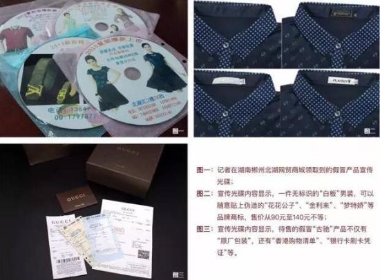 湖南郴州北湖网贸商城内各种“假名牌”宣传资料和光碟。新华社记者李劲峰摄