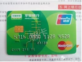 双标卡是没有IC芯片的(目前仅有工行曾发行过一款)