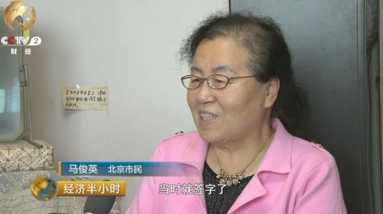 　　2014年年初，康锡雄收到街道通知，说有一个“以房养老”项目推介会，他的老伴马俊英在参加之后立刻就签署了合同。