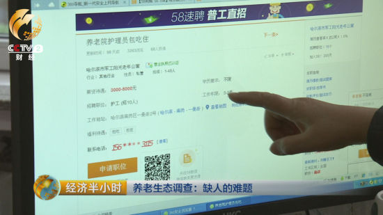 李月秋常年在报纸、网站刊登招聘信息，每年广告费就要花去几万元。