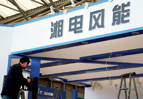 图片来源：中新社