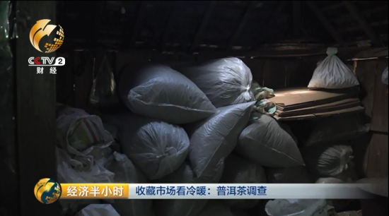 格地家堆了两百公斤左右的毛茶卖不出去。