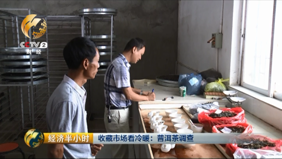 采购经理开出的价比预期低得太多，但眼下最关键的是把茶叶卖掉。