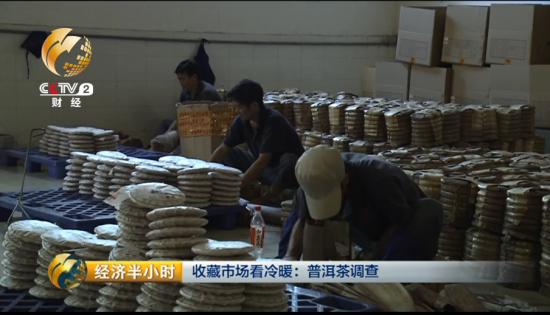 2008年普洱茶经过严重暴跌后，这几年价格开始复苏、稳步增长。