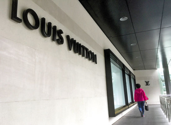 位于丽柏广场的LV专卖店悄然关门 羊城晚报记者 汤铭明 摄