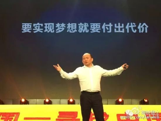 兰世立在《赢在中国》演讲