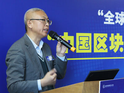 曹彤基于区块链技术的自金融完全有可能诞生