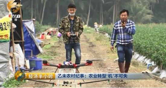 大约十分钟左右，飞机喷洒完十升农药，返回田埂重新添加药水。