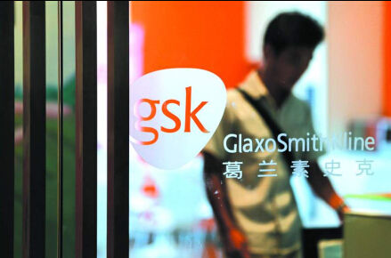 GSK或涉嫌违反劳动合同法
