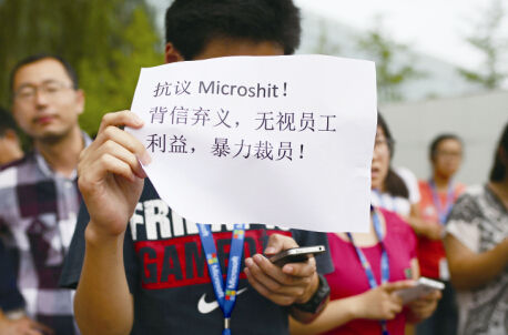 微软员工曝“被精简”内情